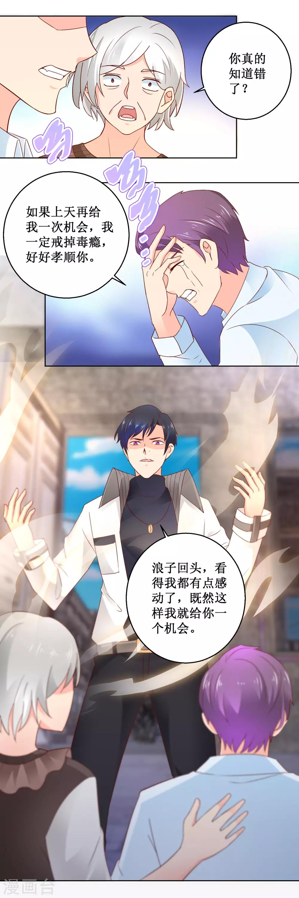 第101话 麦克的悔悟-第101话