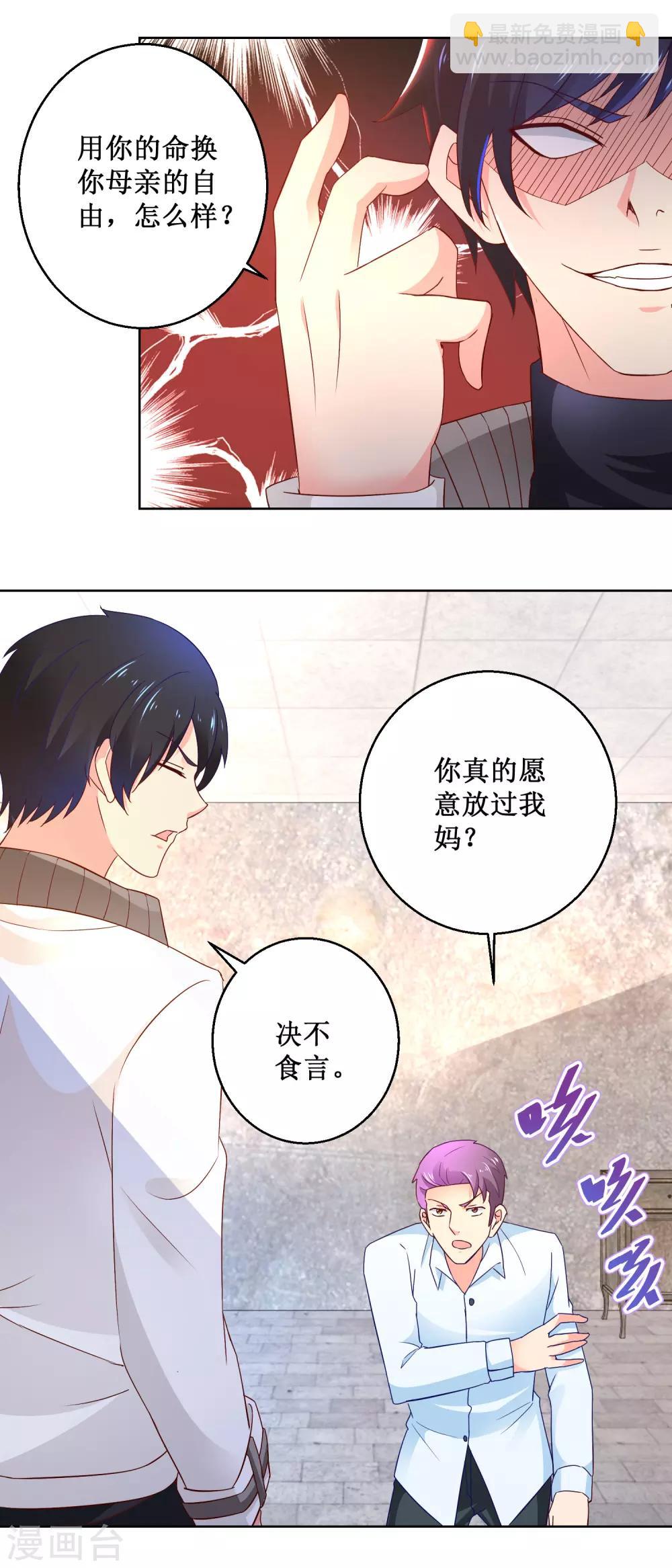 第101话 麦克的悔悟-第101话
