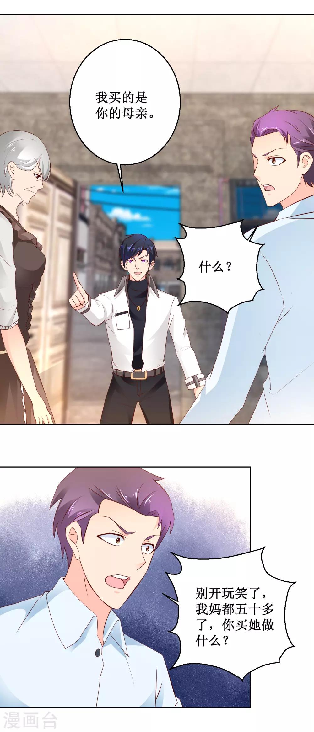 第101话 麦克的悔悟-第101话
