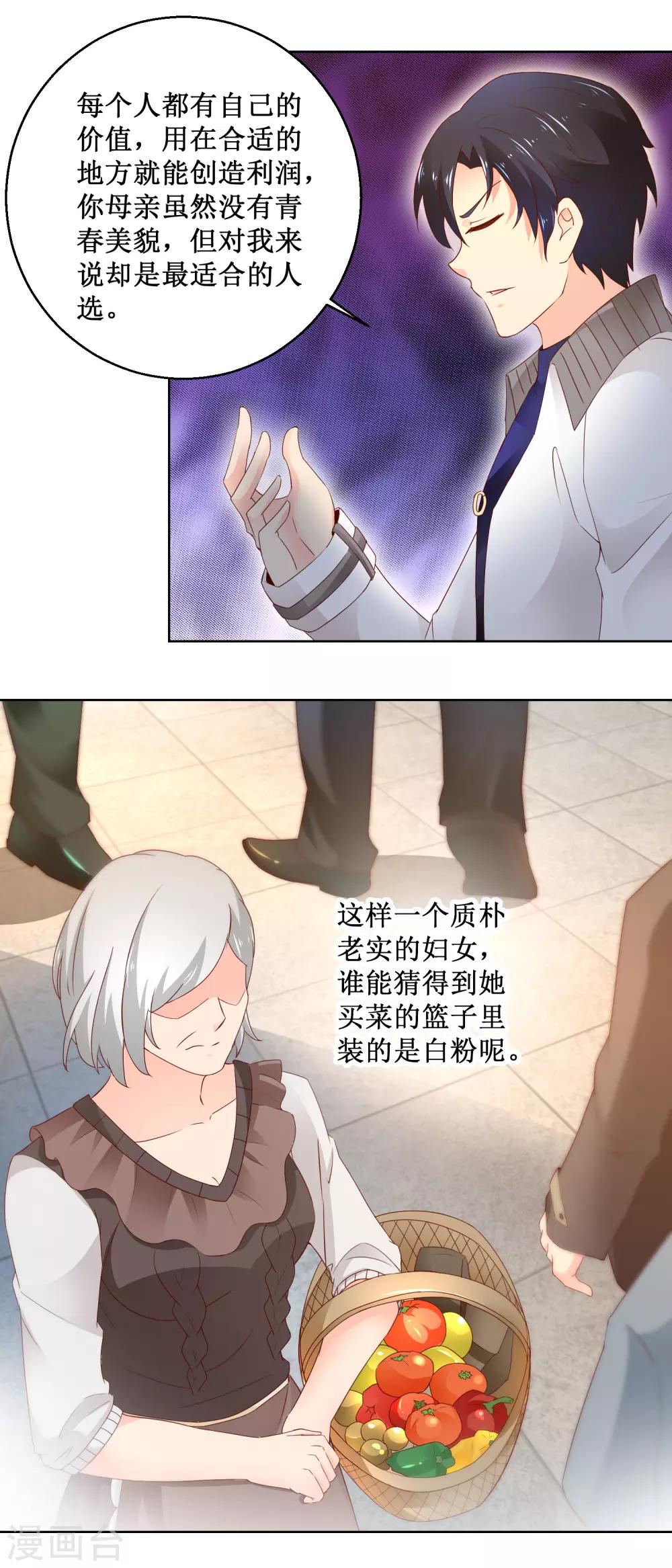 第101话 麦克的悔悟-第101话