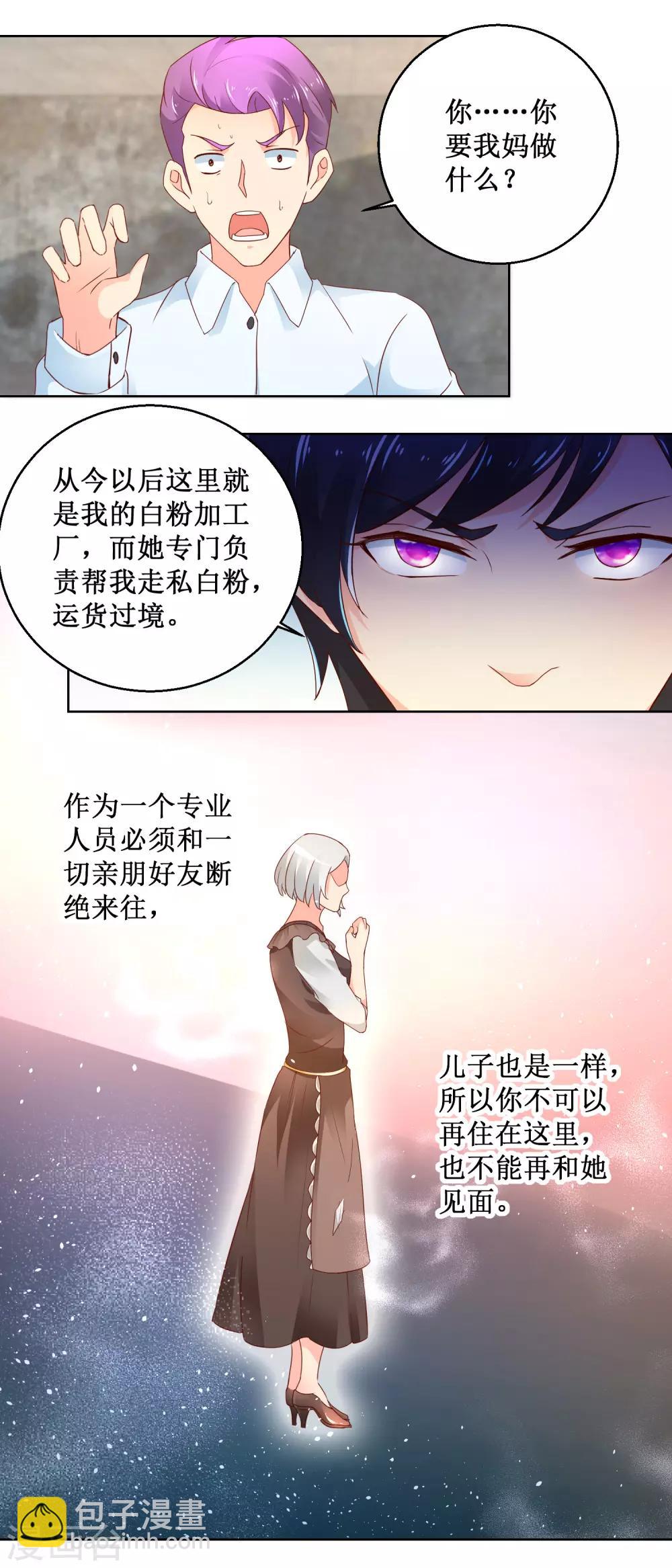 第101话 麦克的悔悟-第101话
