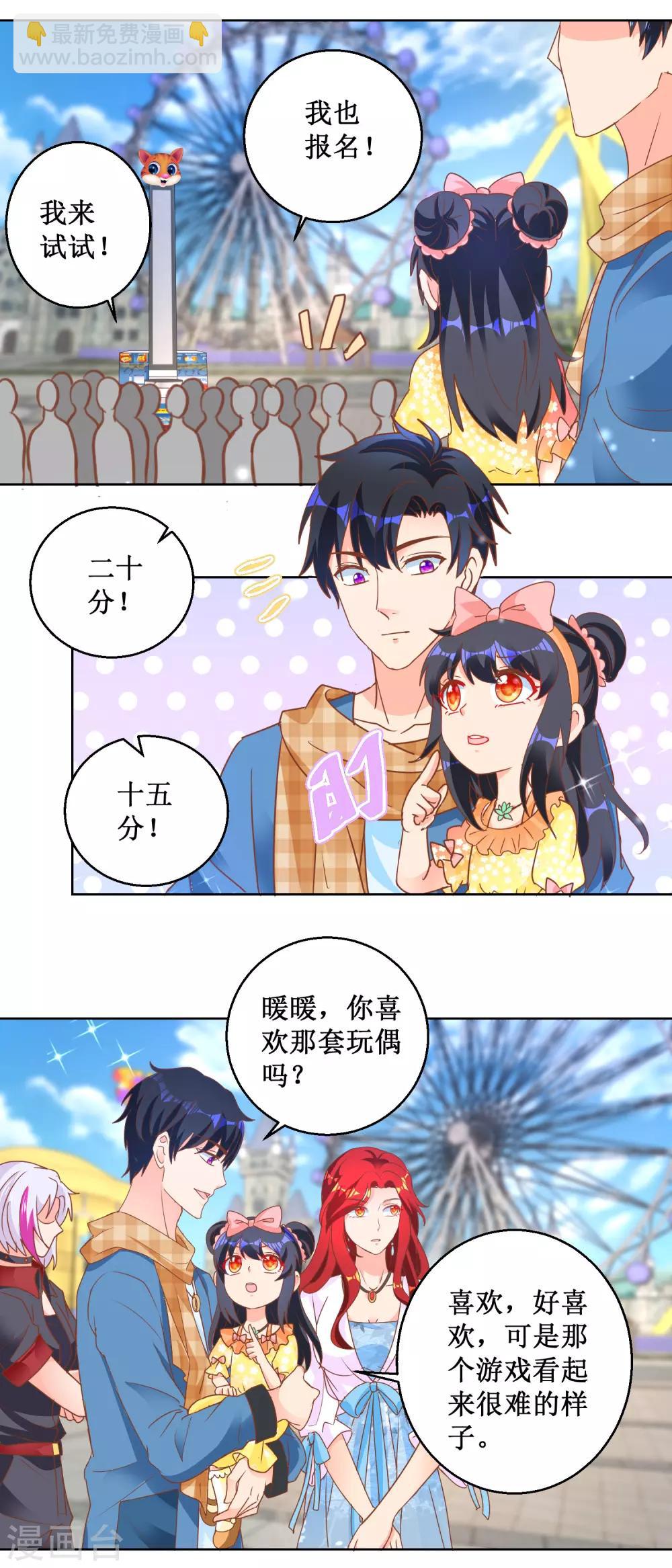 第103话 乐园一日游-第103话