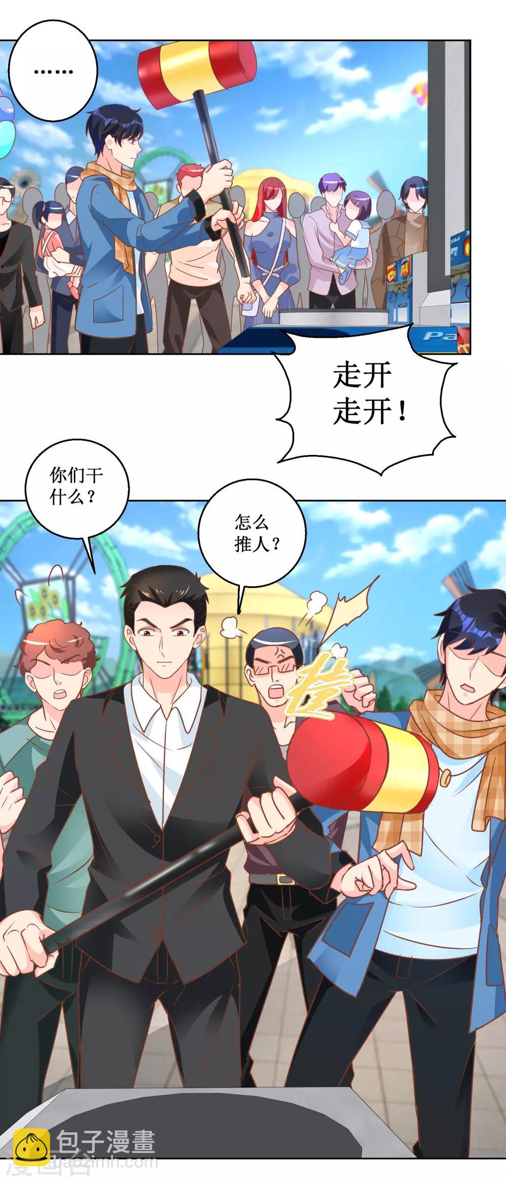 第103话 乐园一日游-第103话