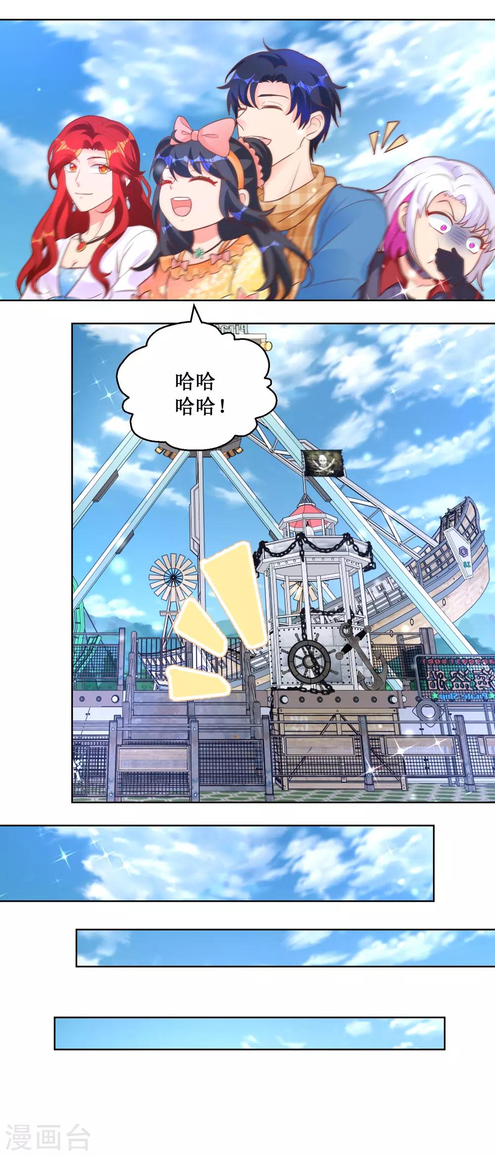 第103话 乐园一日游-第103话