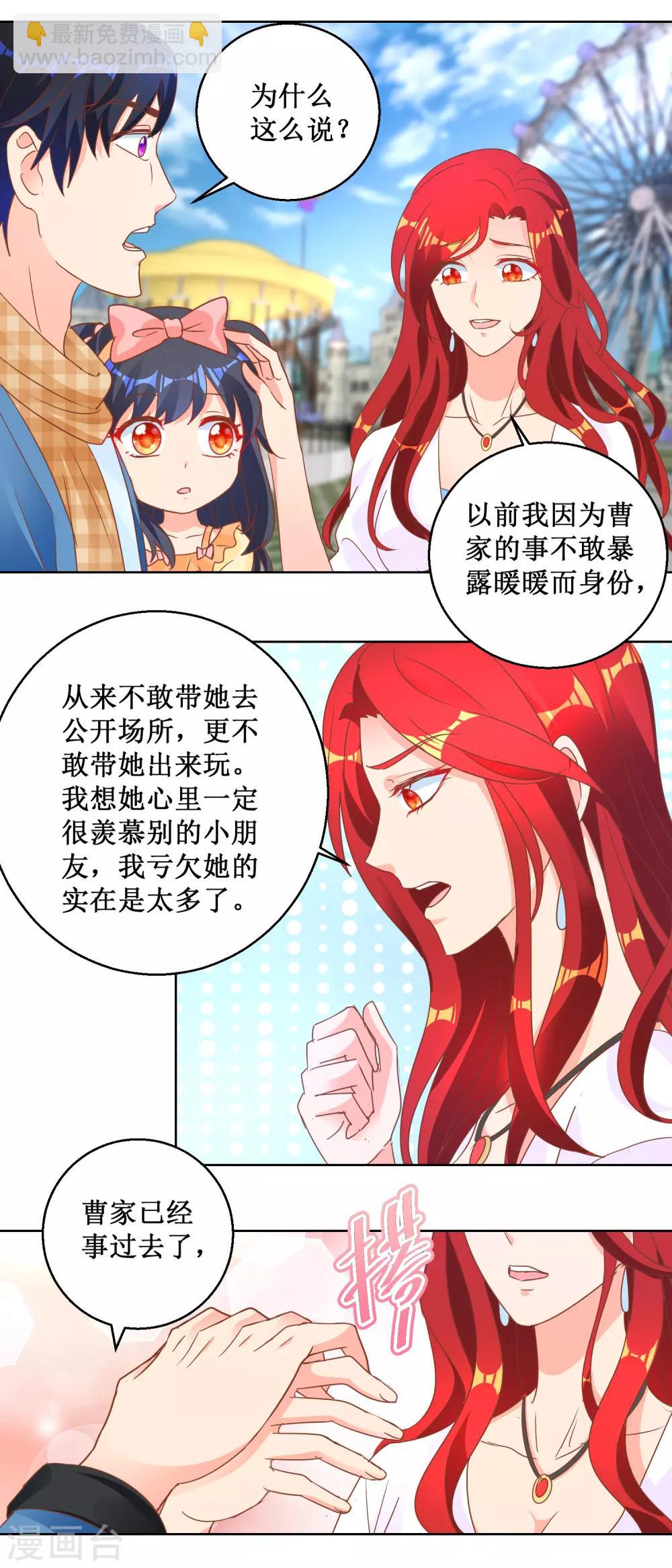 第103话 乐园一日游-第103话