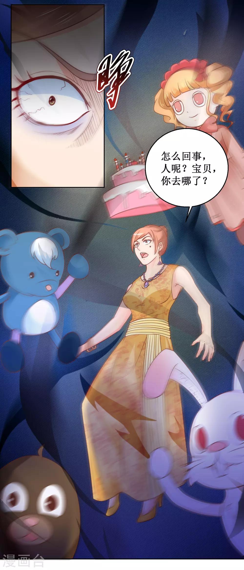 第105话 噩梦乐园-第105话