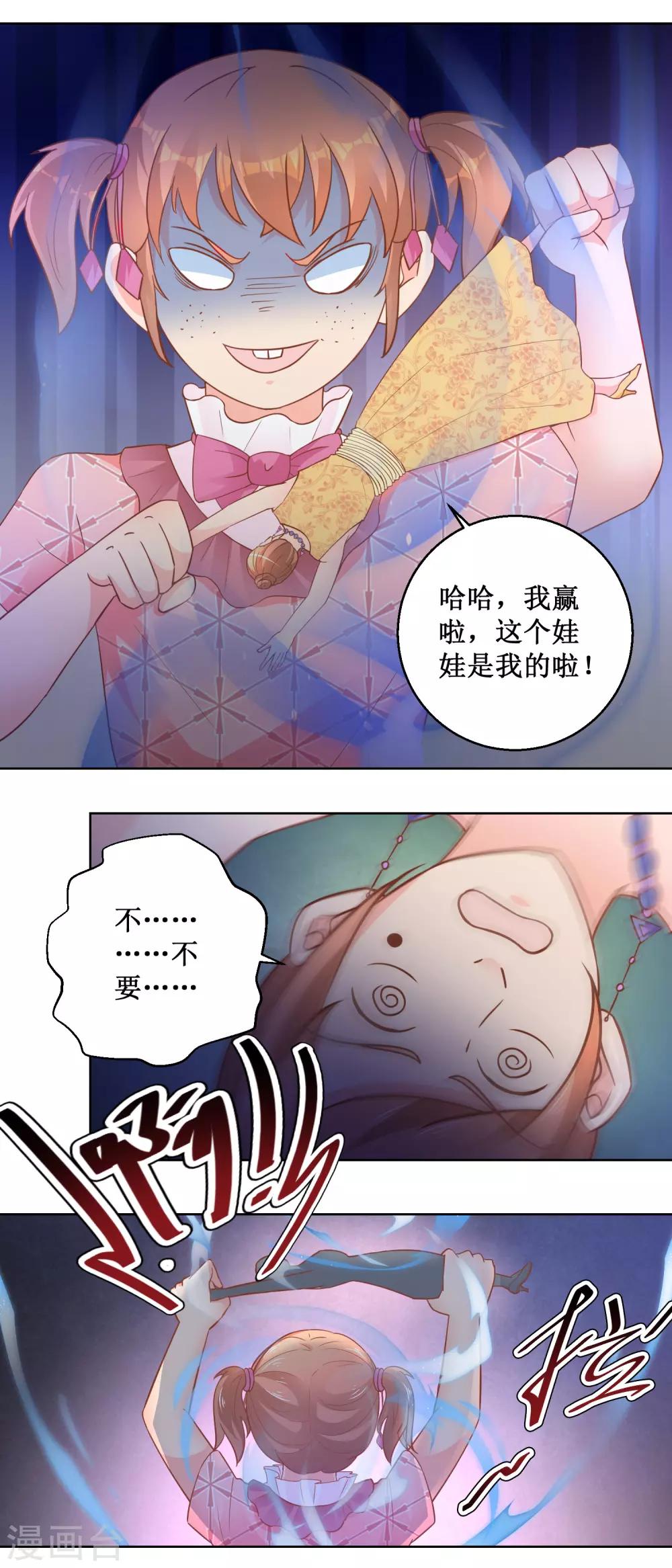 第105话 噩梦乐园-第105话