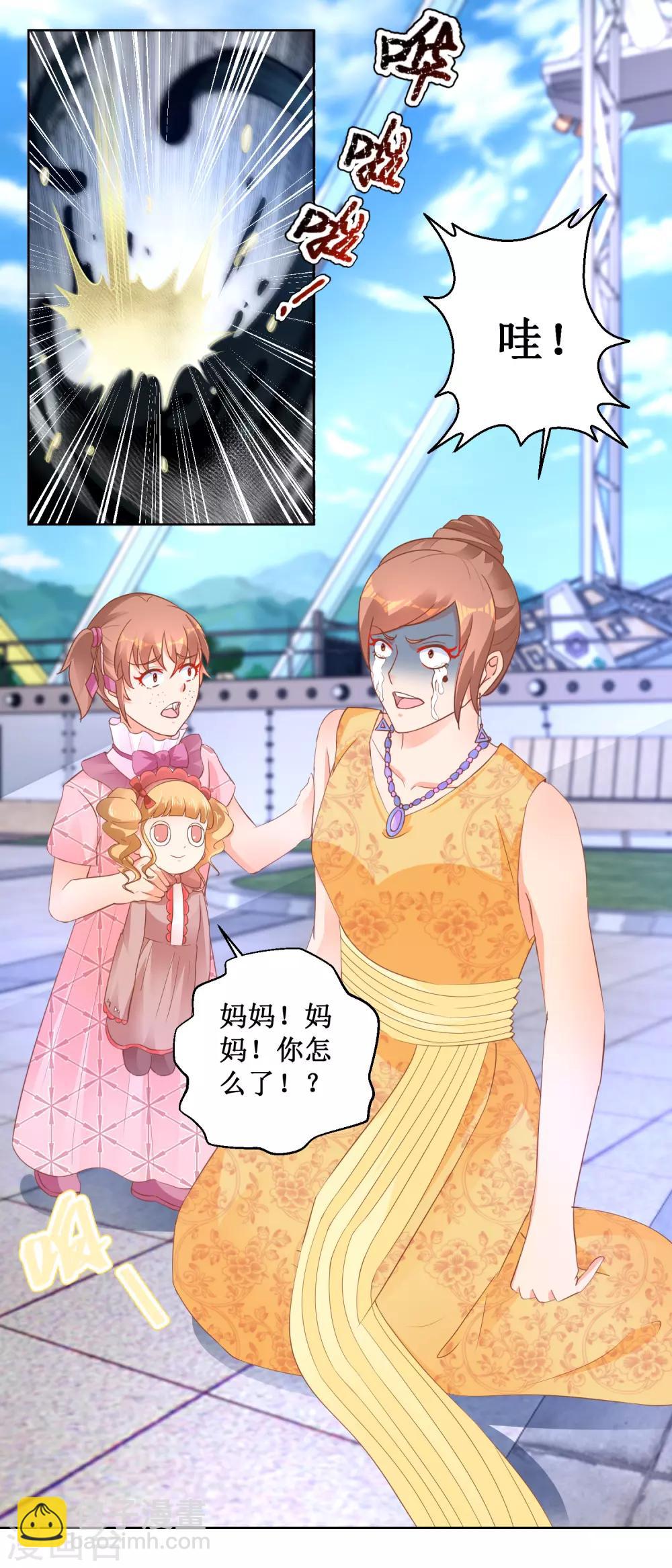 第105话 噩梦乐园-第105话