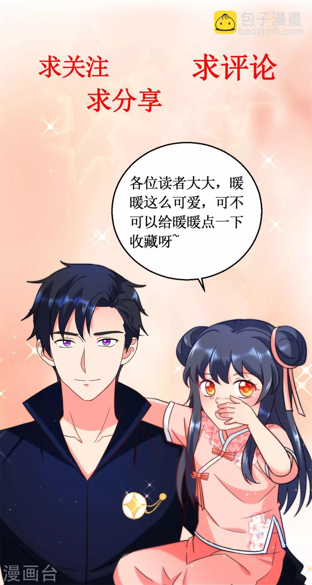 第105话 噩梦乐园-第105话