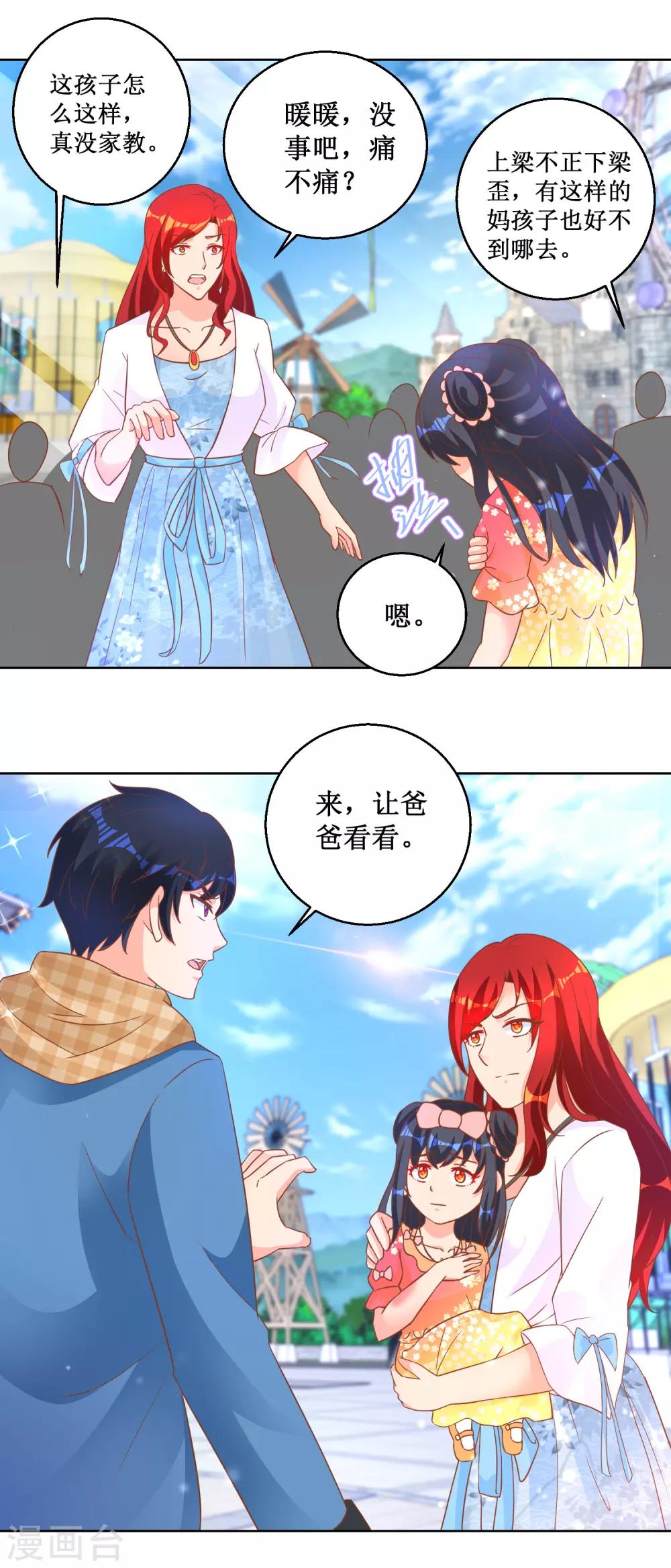 第105话 噩梦乐园-第105话