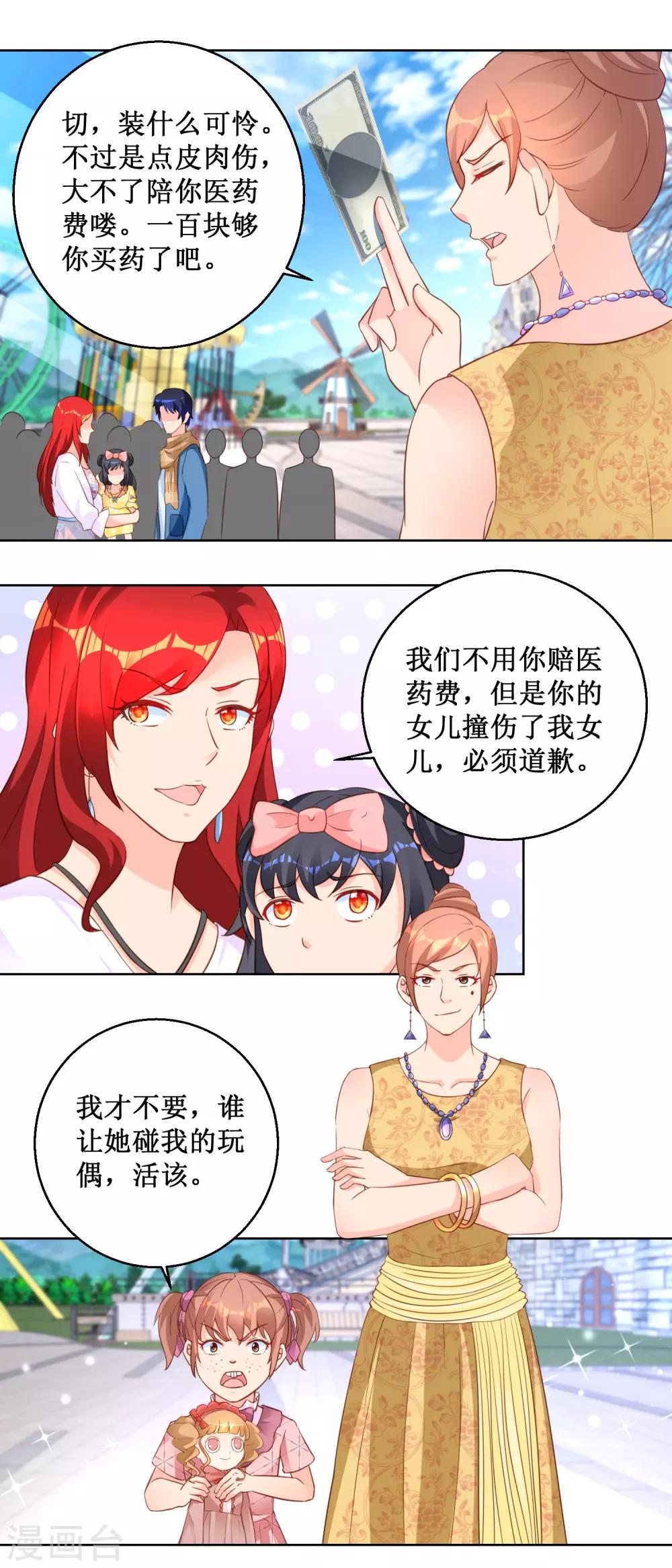 第105话 噩梦乐园-第105话