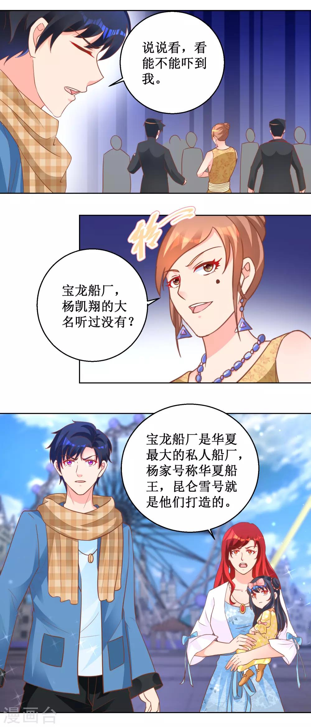 第105话 噩梦乐园-第105话