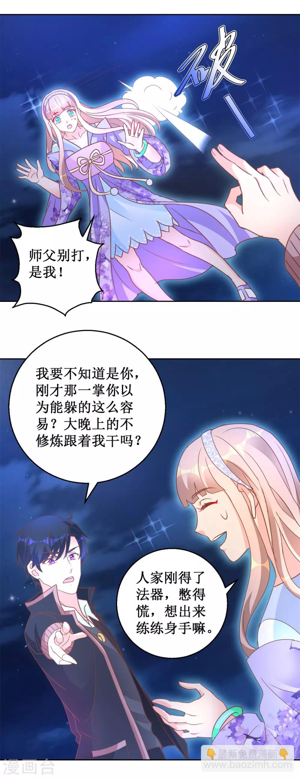第107话 雕虫小技-第107话