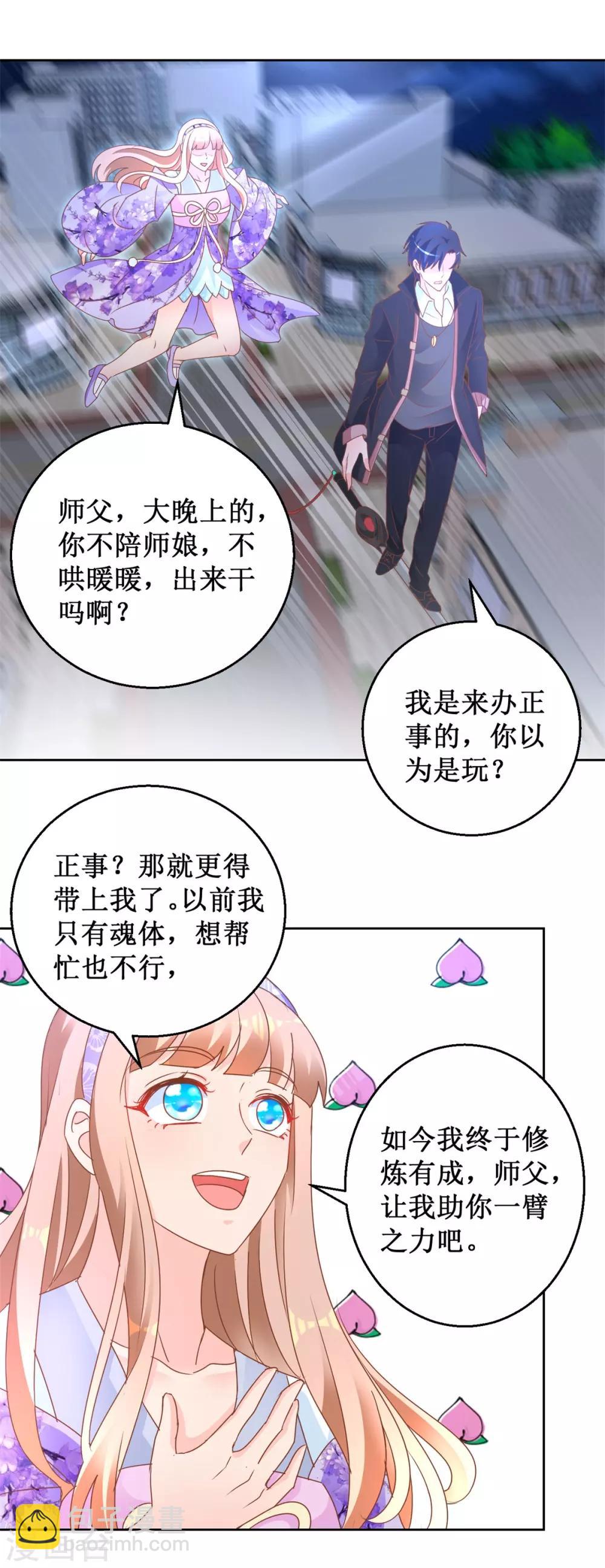 第107话 雕虫小技-第107话