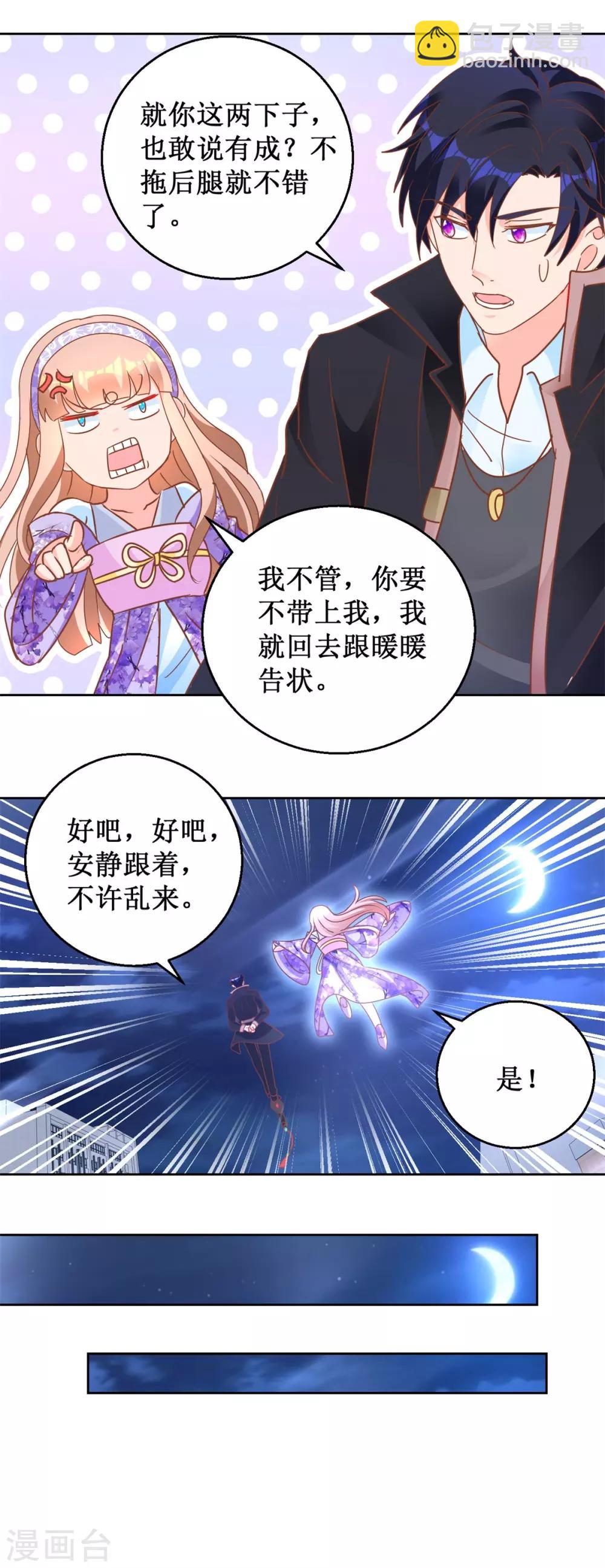 第107话 雕虫小技-第107话