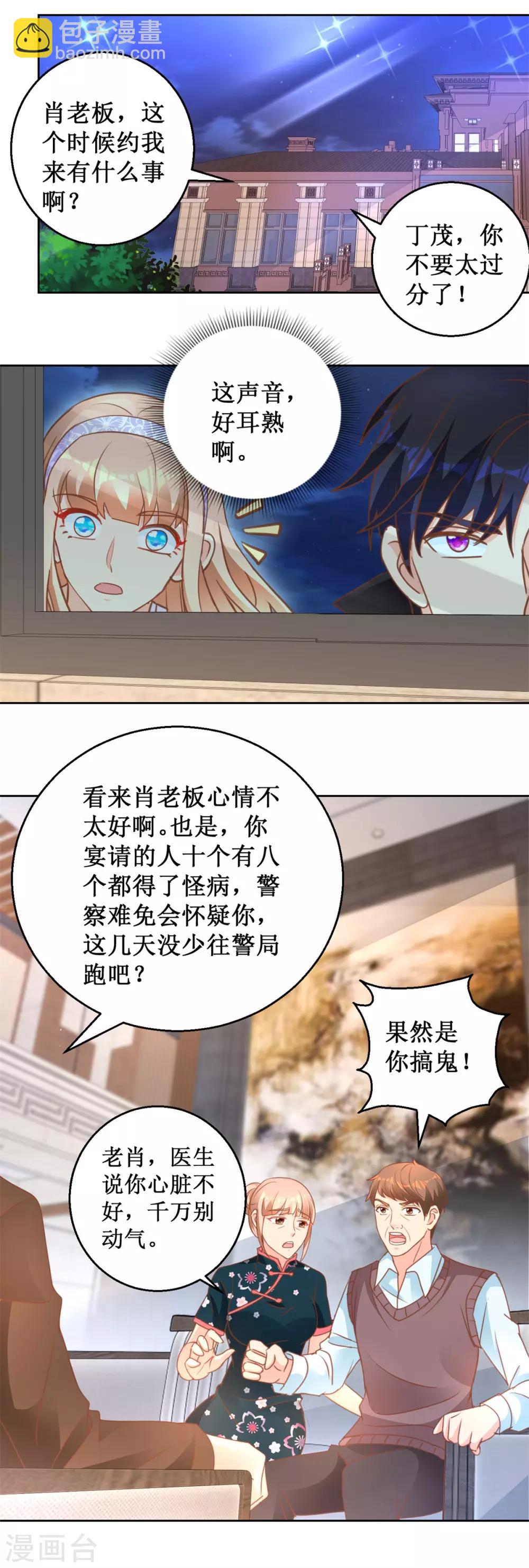 第107话 雕虫小技-第107话