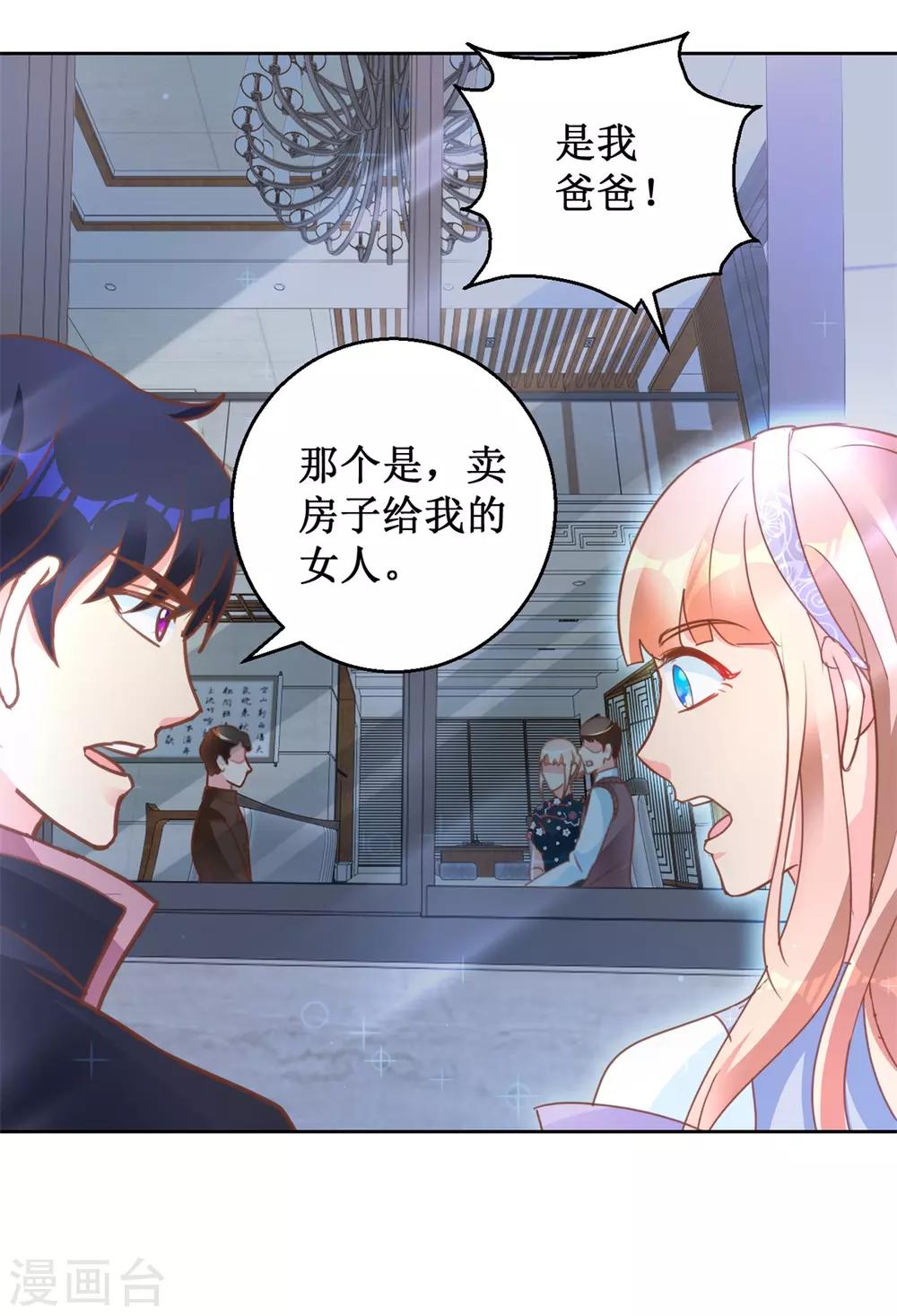 第107话 雕虫小技-第107话