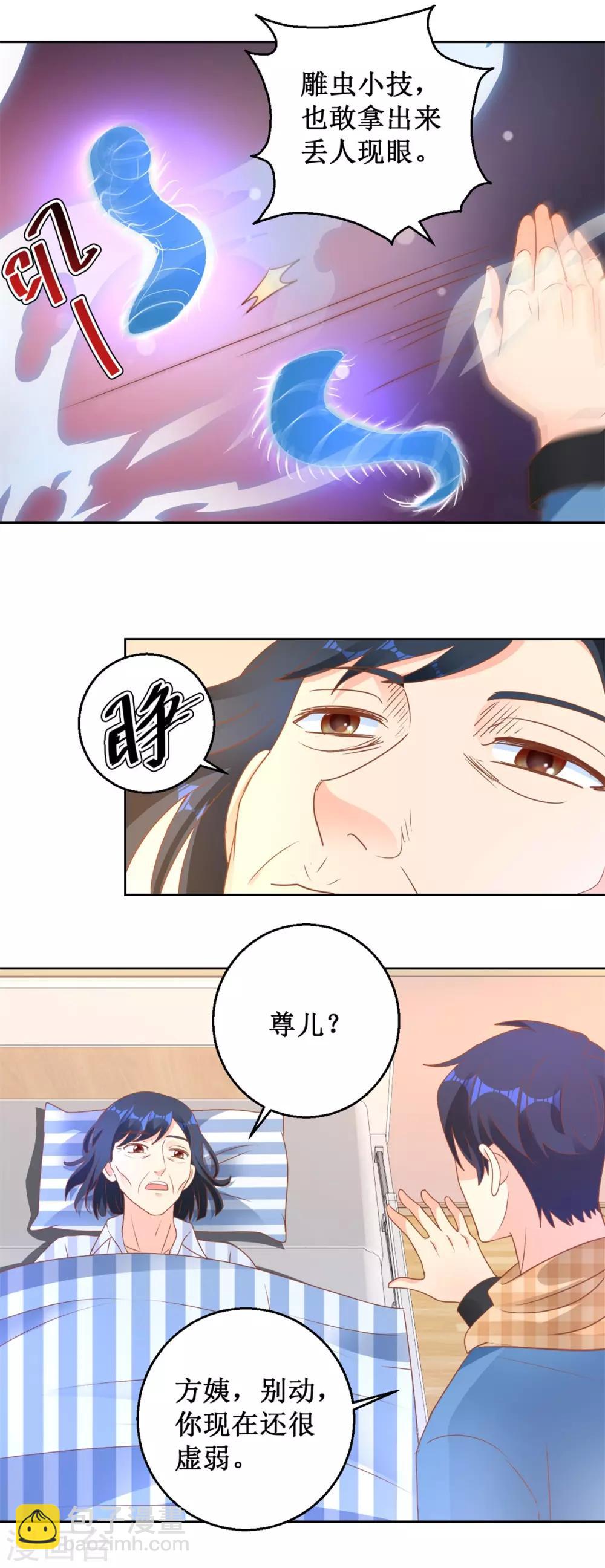 第107话 雕虫小技-第107话