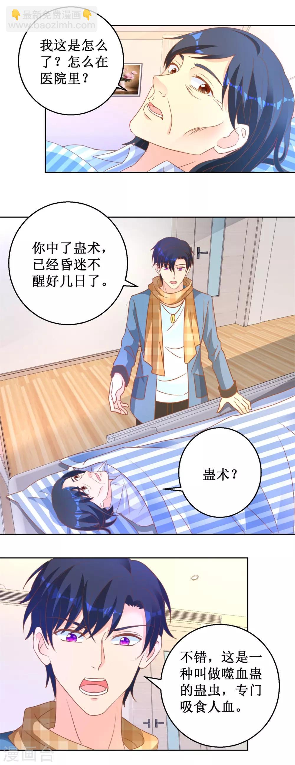 第107话 雕虫小技-第107话