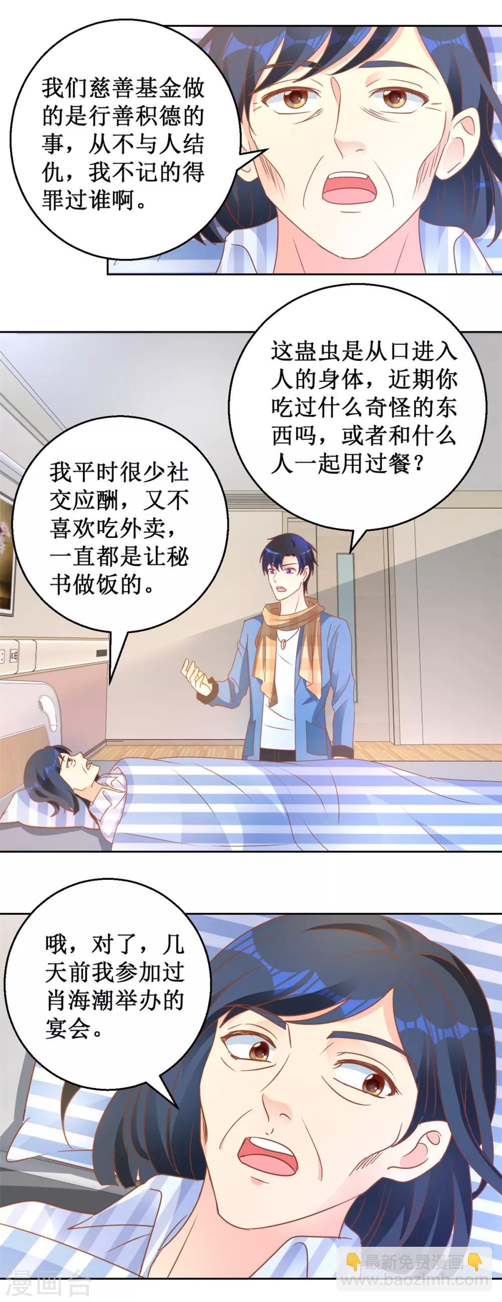 第107话 雕虫小技-第107话