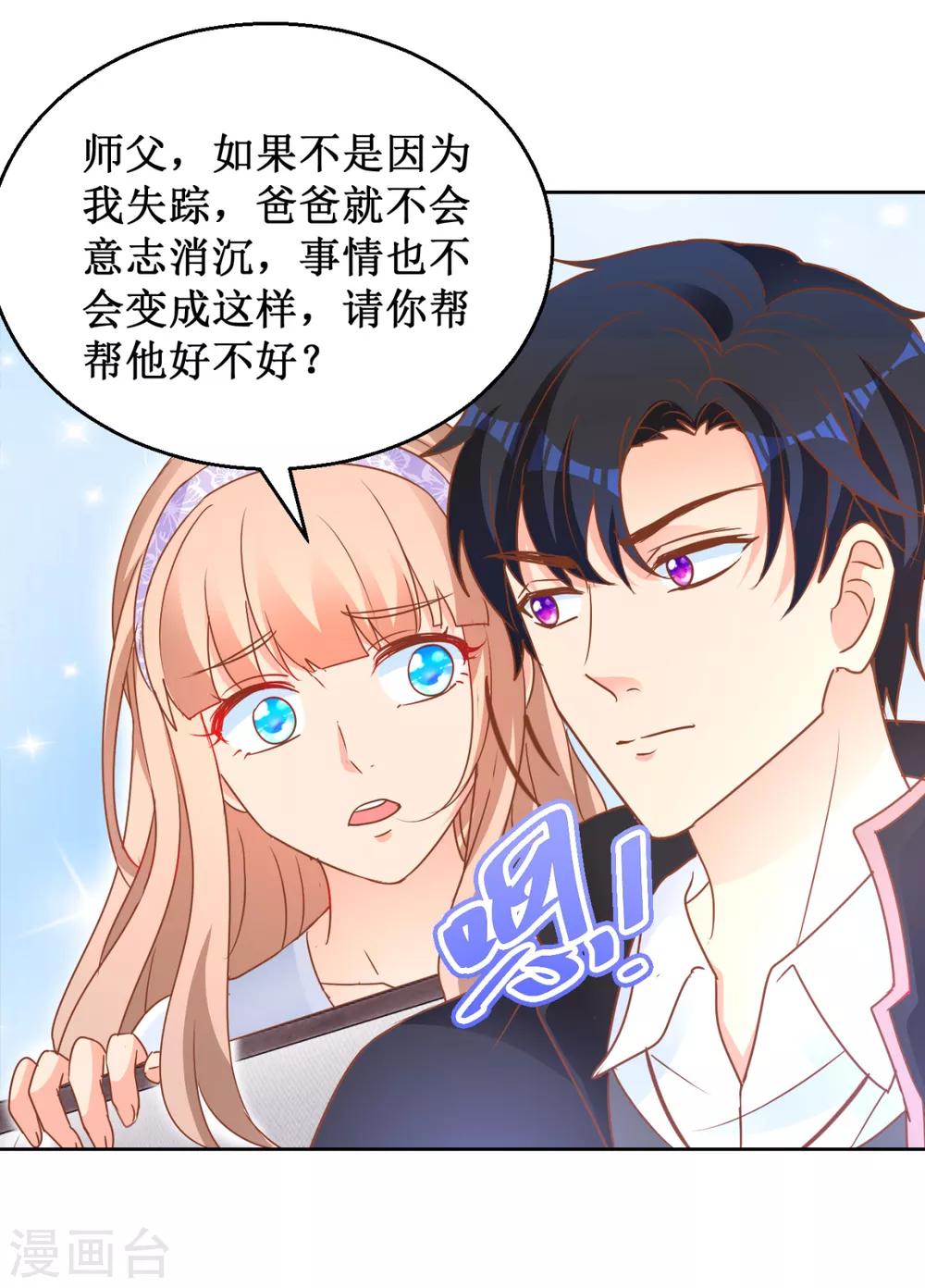 第109话 圈套-第109话
