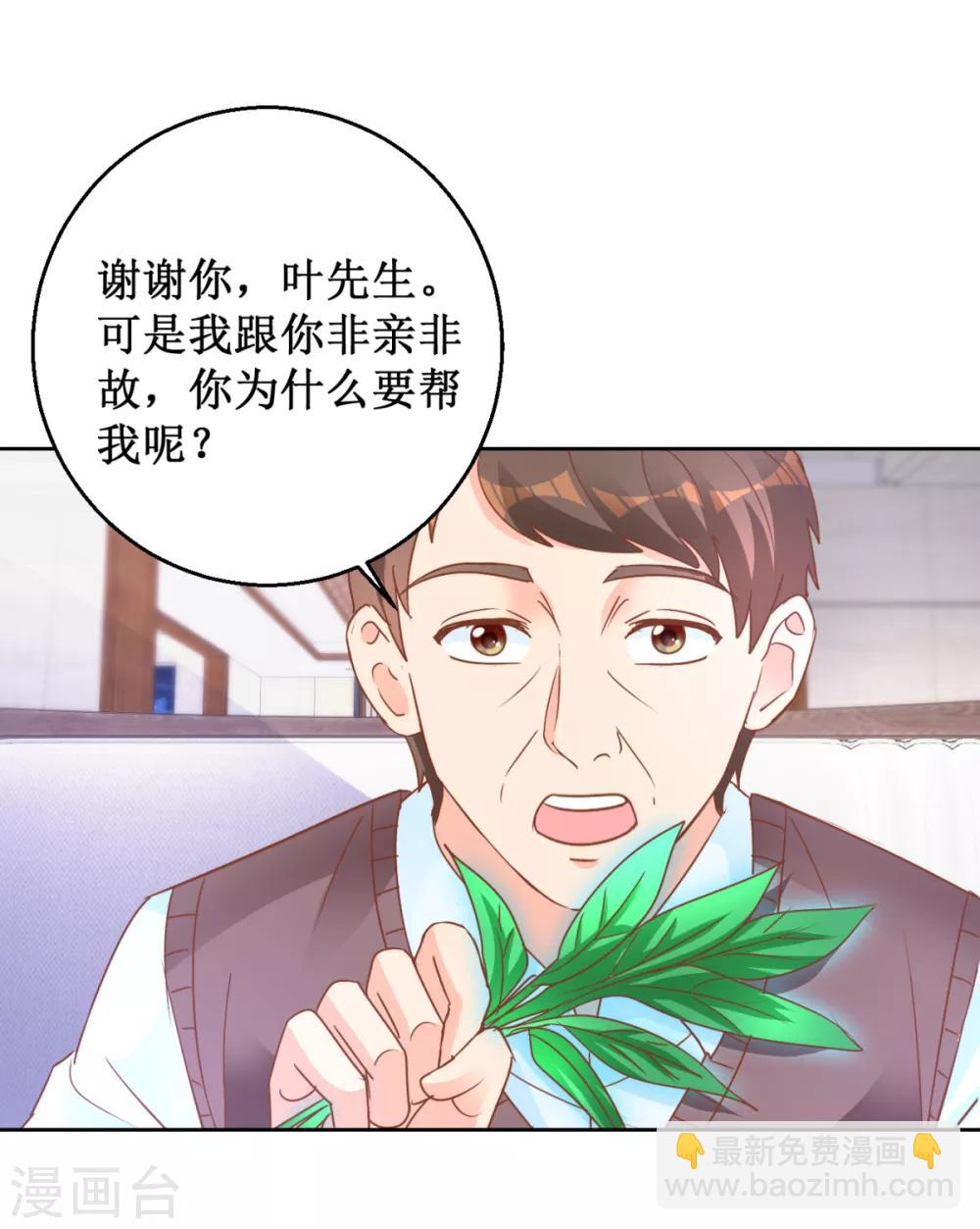 第109话 圈套-第109话