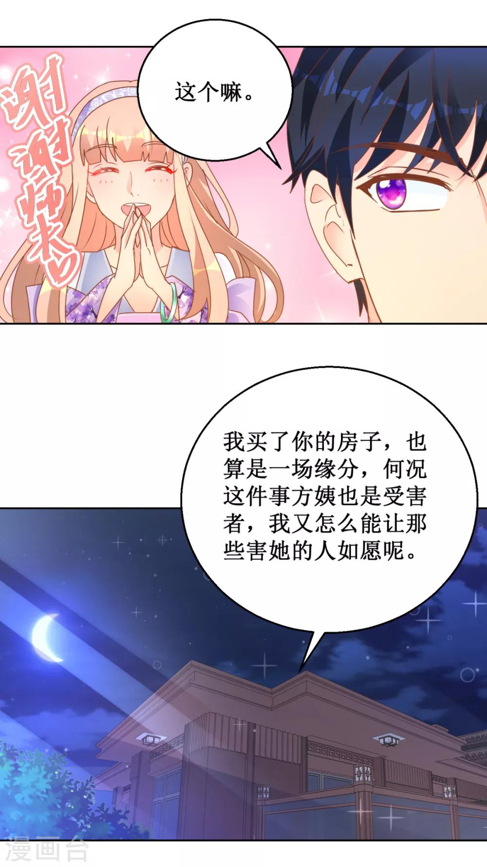 第109话 圈套-第109话
