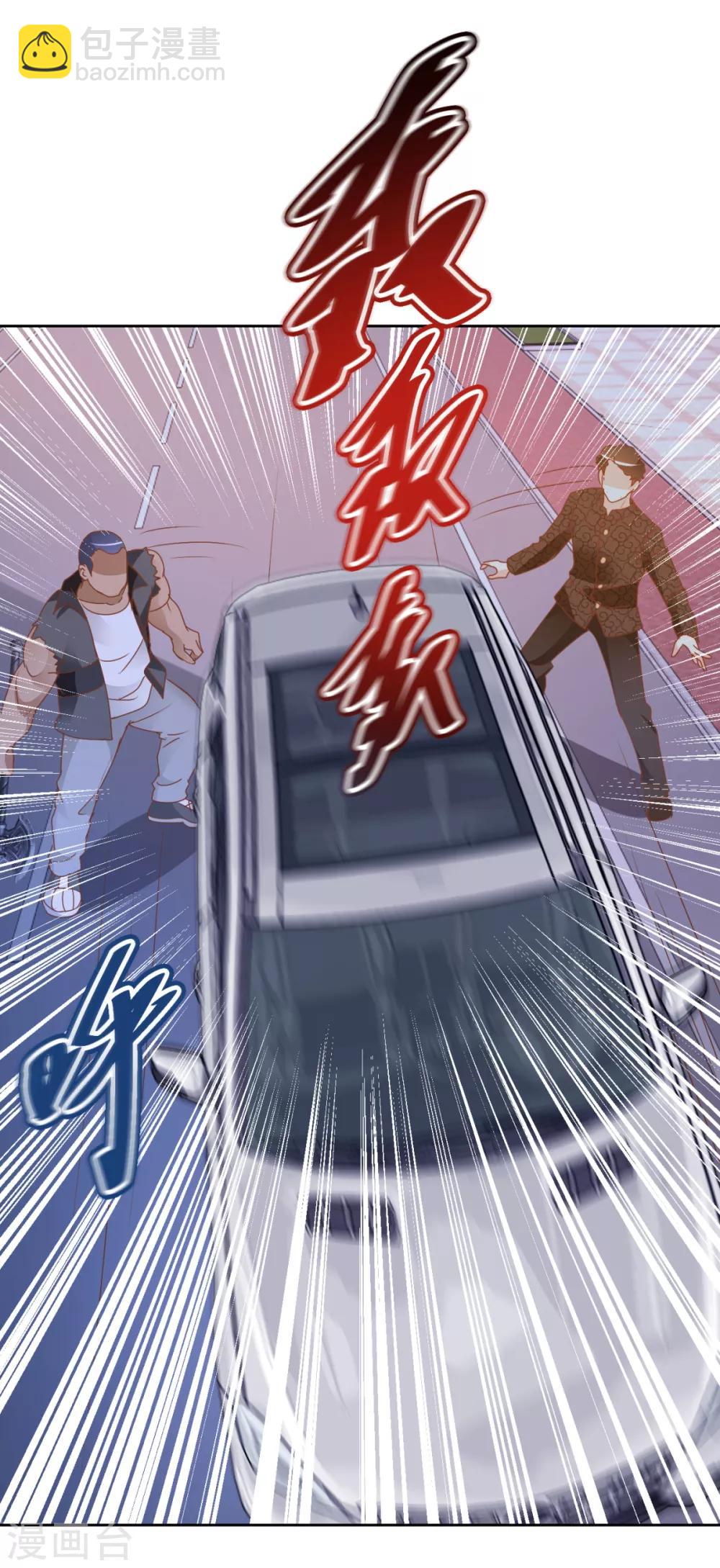 第109话 圈套-第109话