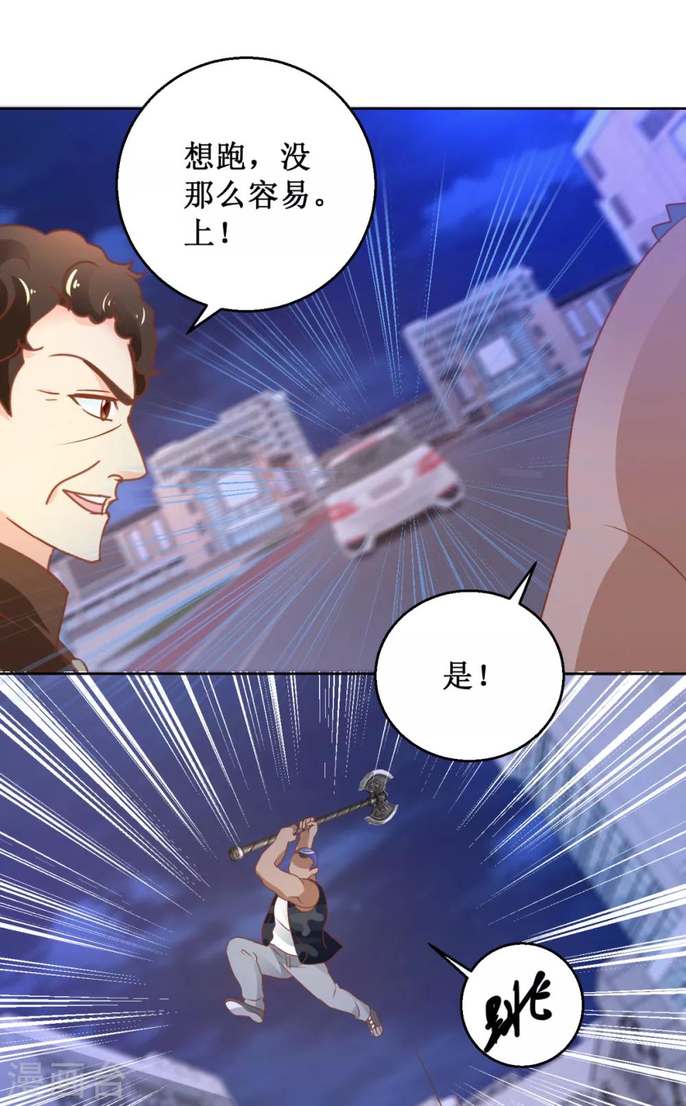第109话 圈套-第109话