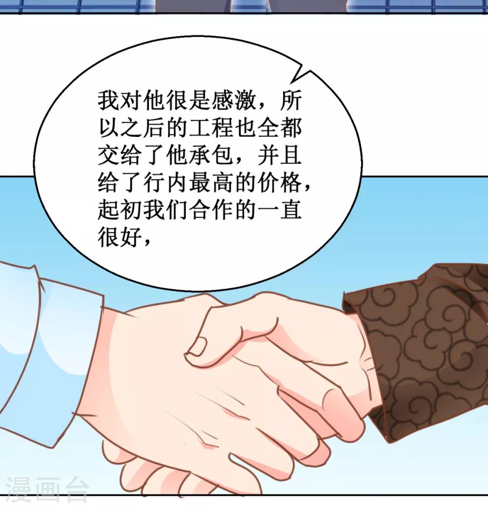 第109话 圈套-第109话