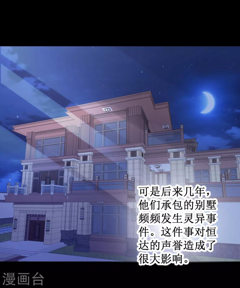 第109话 圈套-第109话
