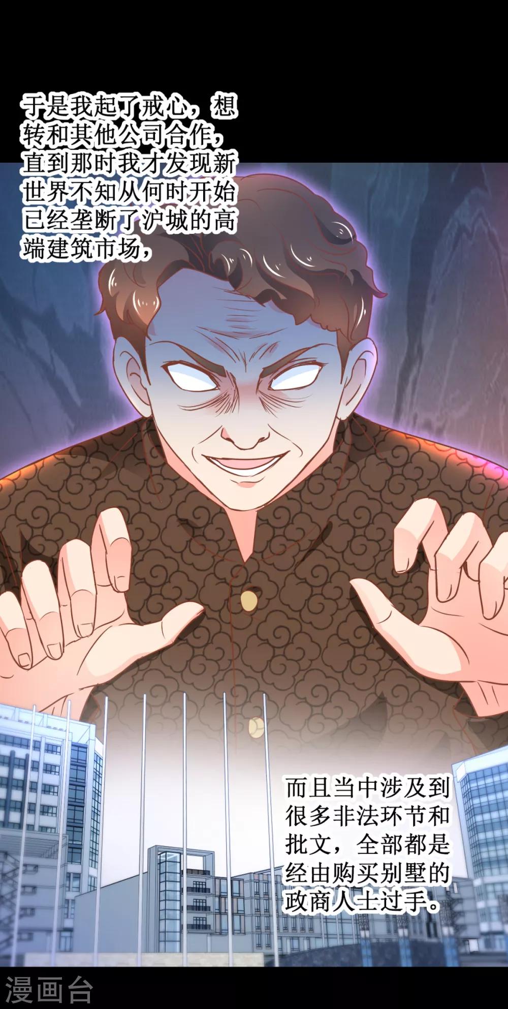 第109话 圈套-第109话