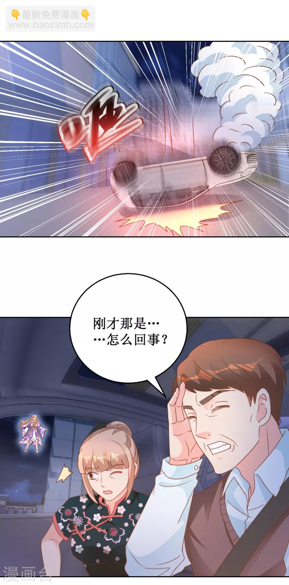 第111话 奇异生物-第111话