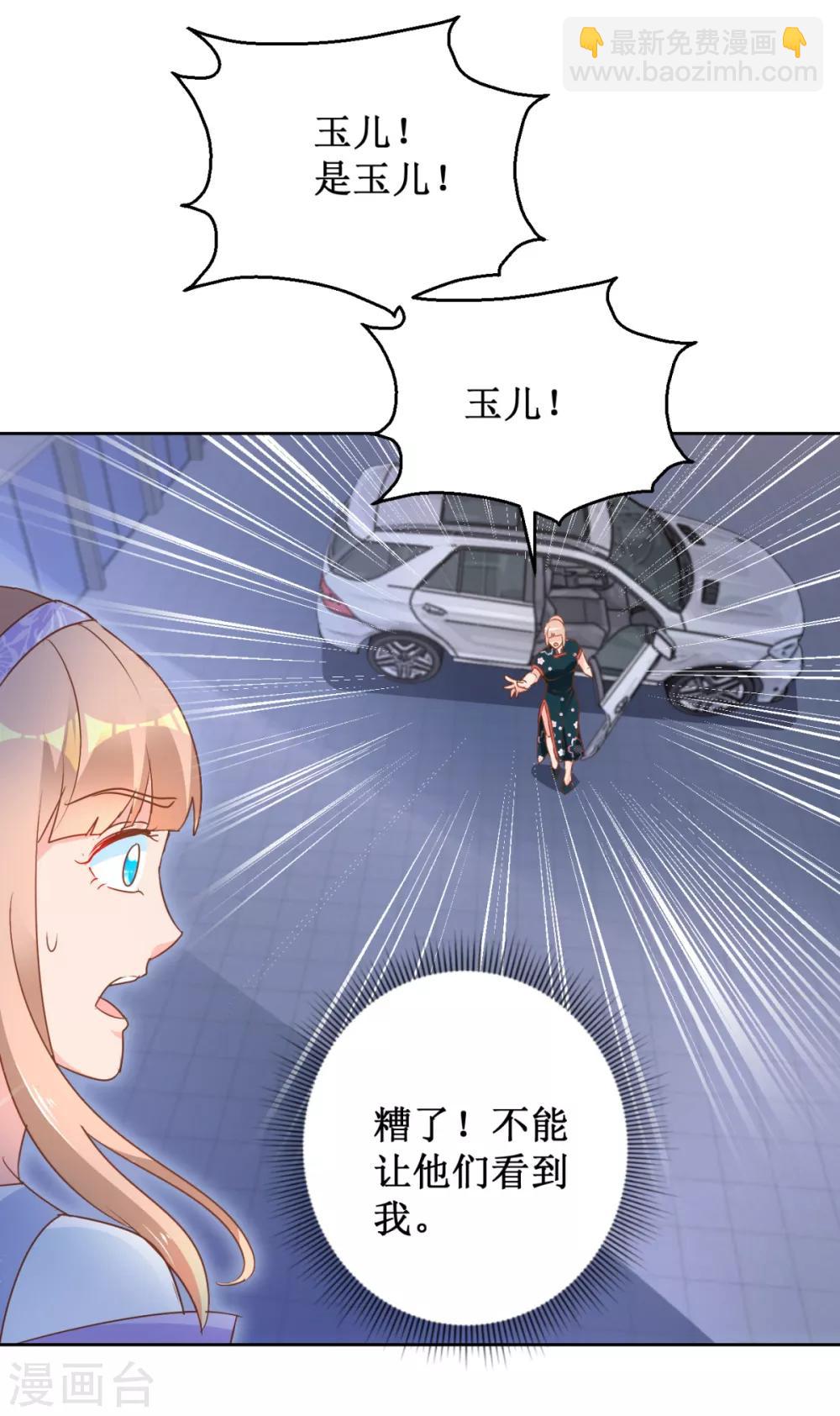 第111话 奇异生物-第111话