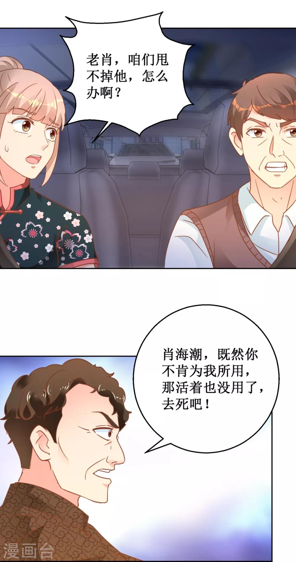 第111话 奇异生物-第111话