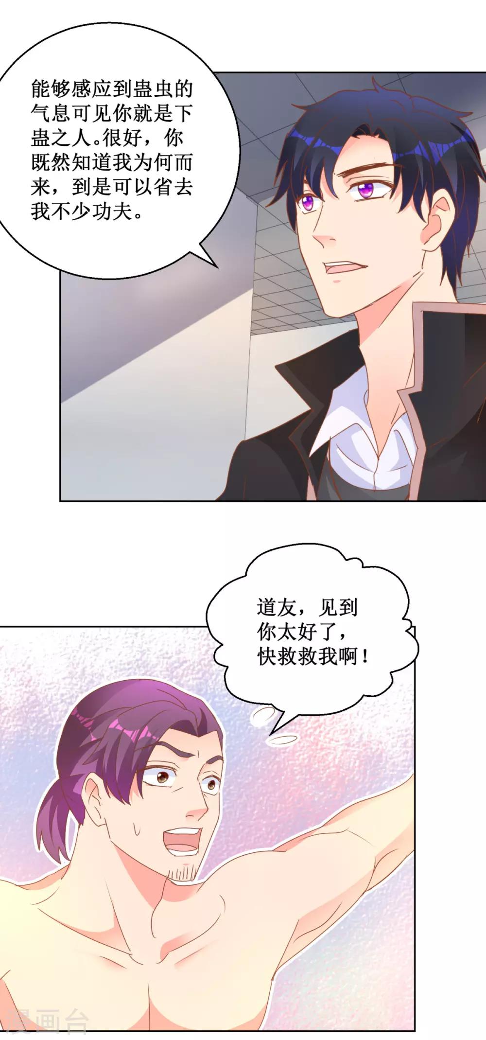 第113话 新世界-第113话