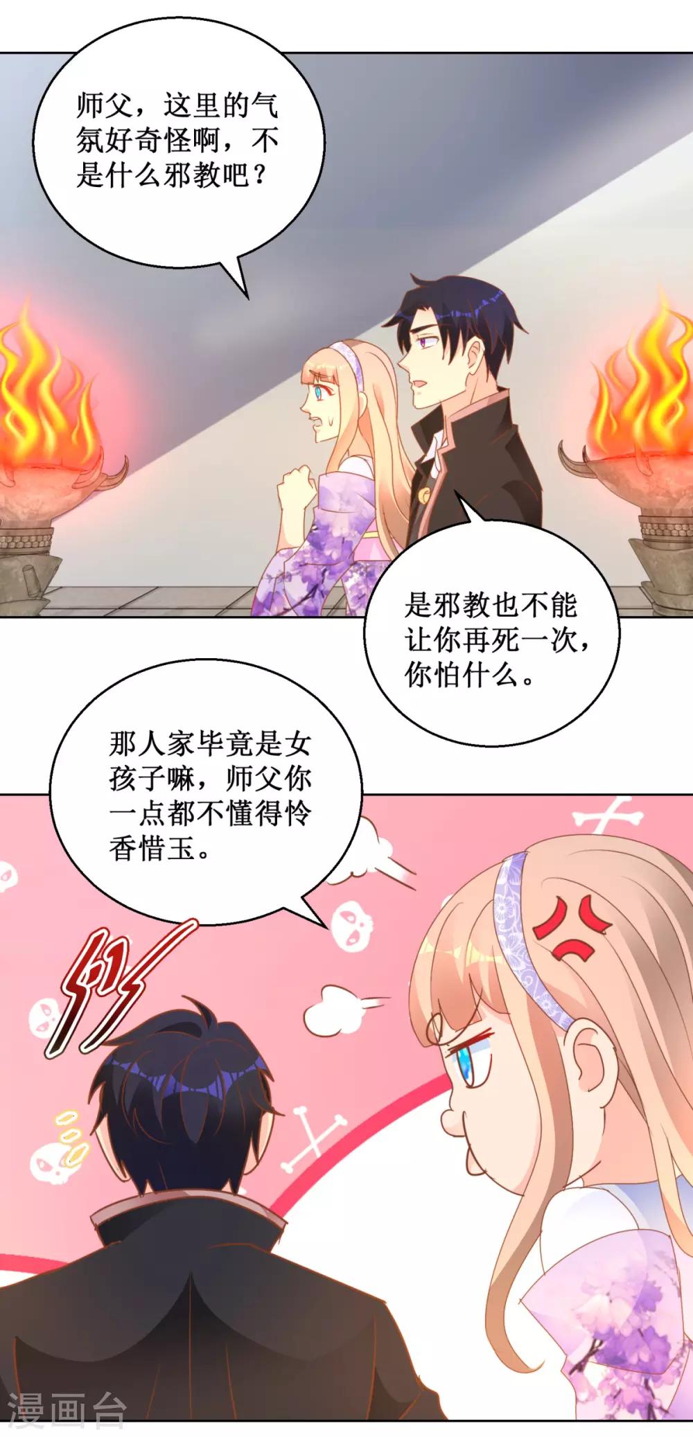 第113话 新世界-第113话
