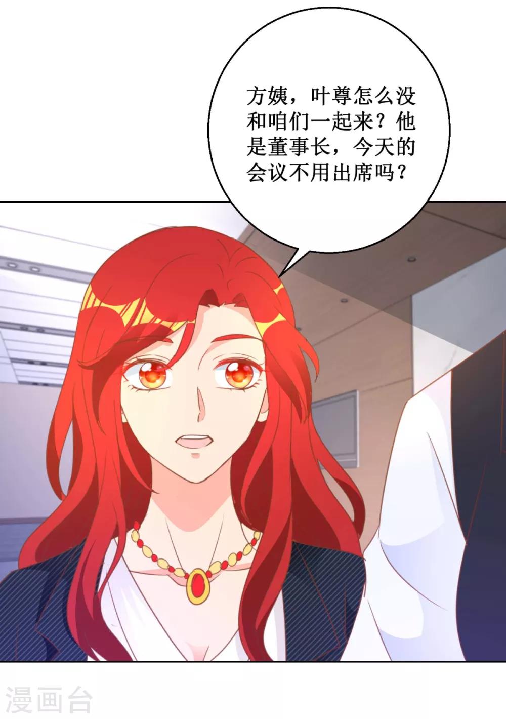 第115话 女强人气场-第115话