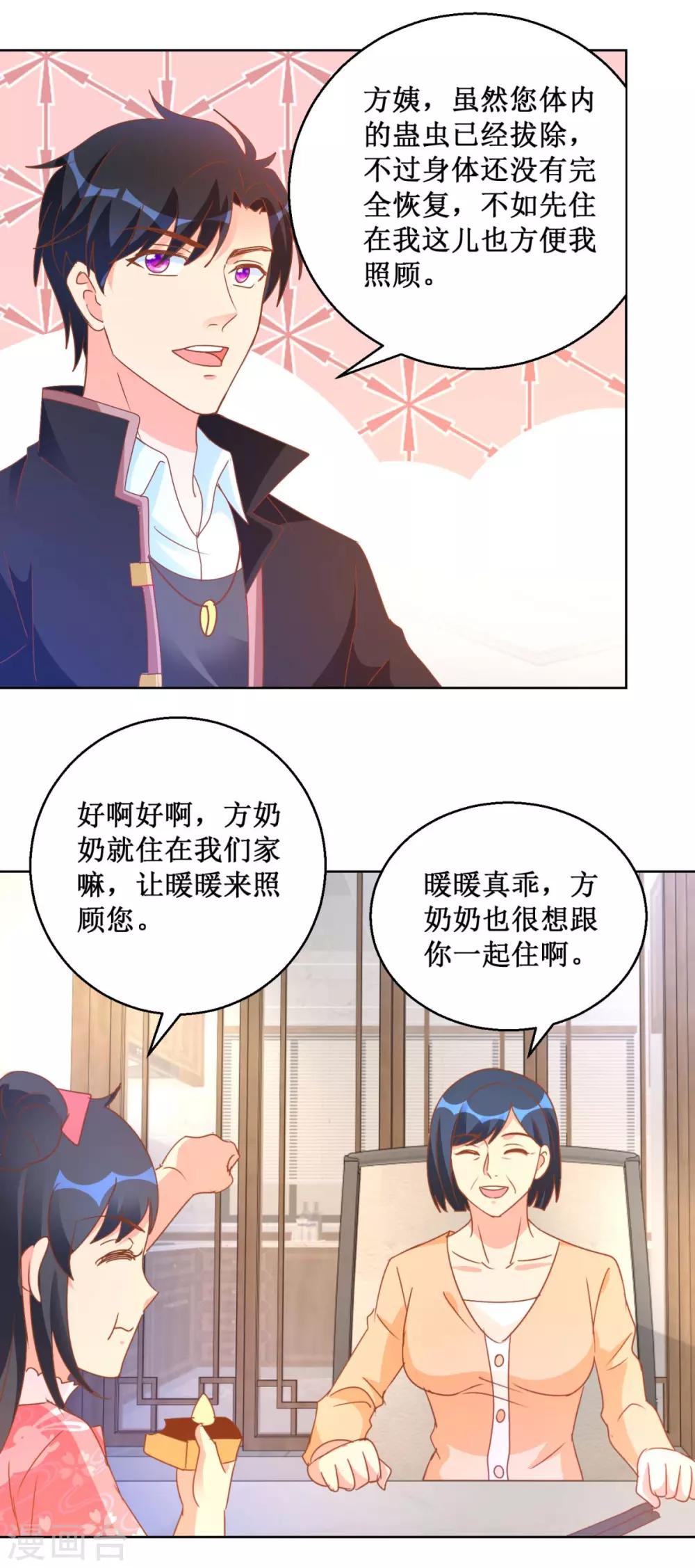 第115话 女强人气场-第115话