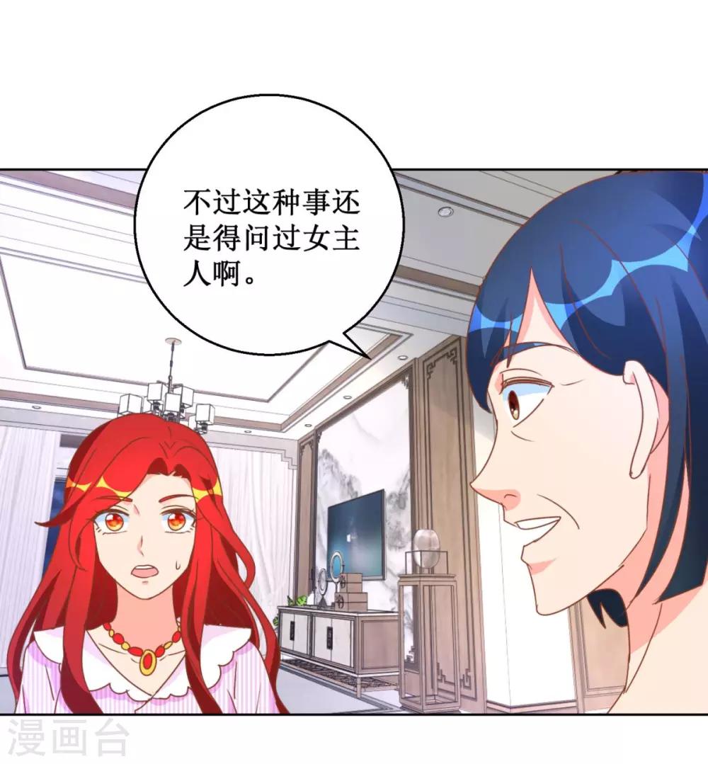 第115话 女强人气场-第115话