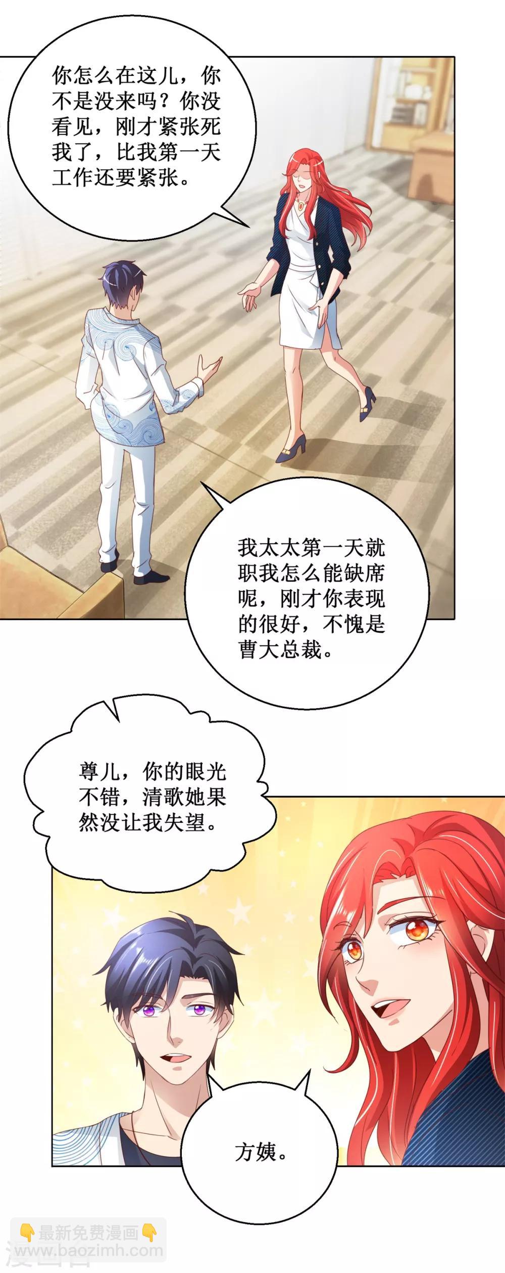 第117话 破釜沉舟-第117话