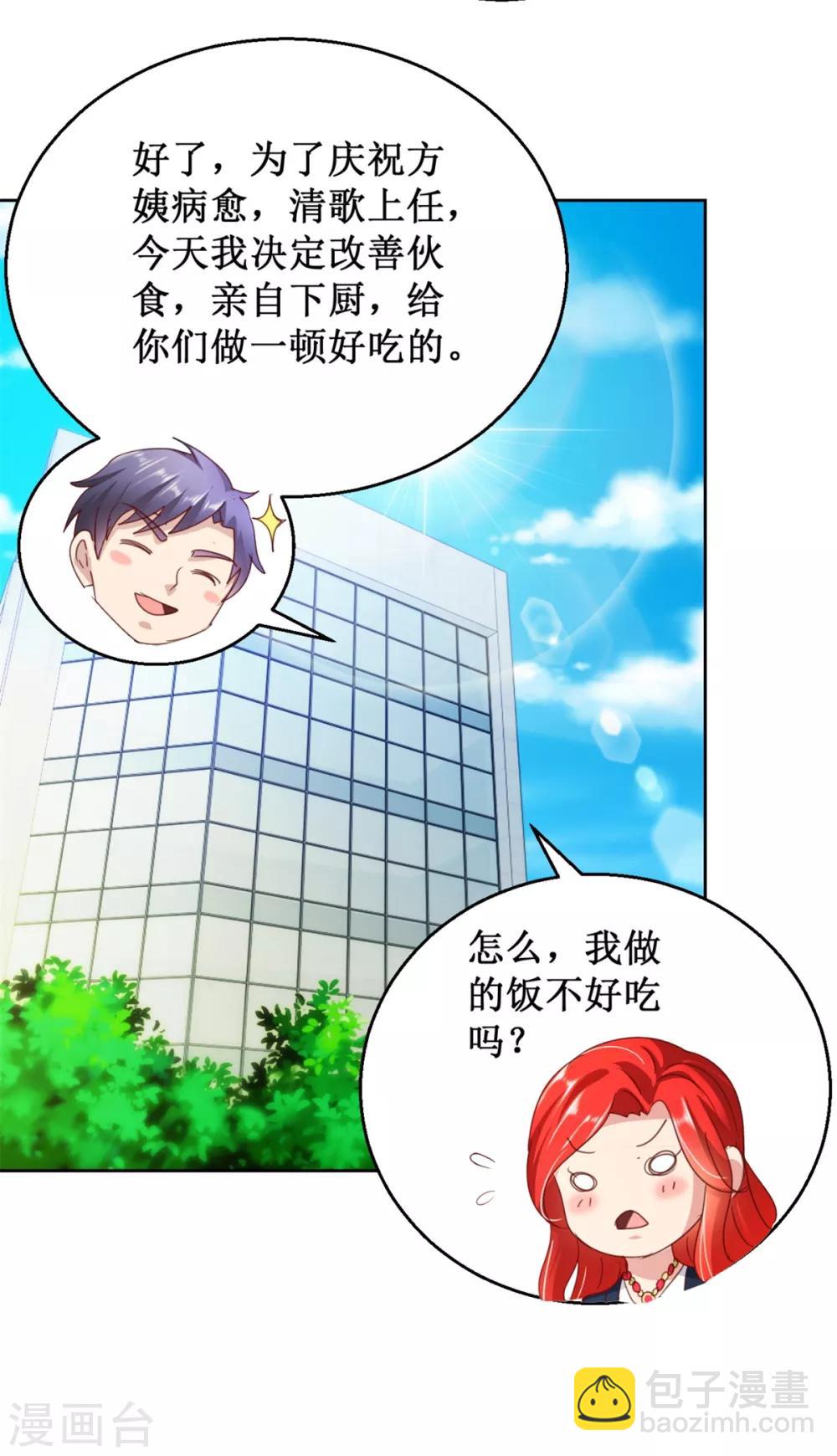 第117话 破釜沉舟-第117话