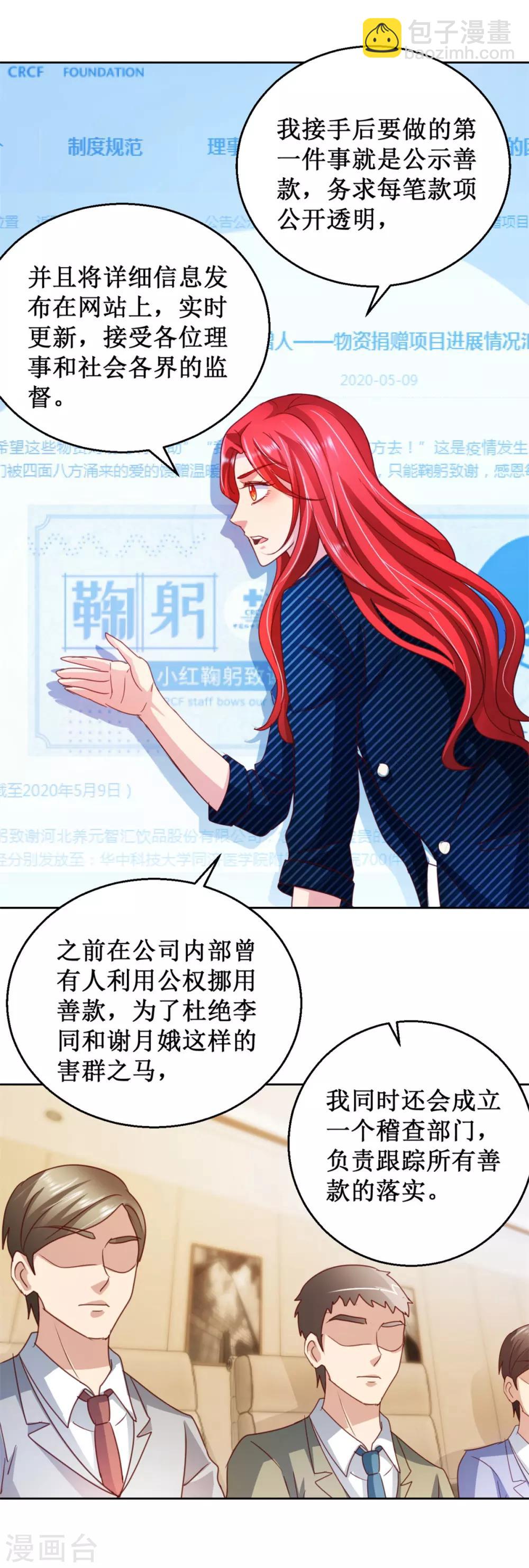 第117话 破釜沉舟-第117话