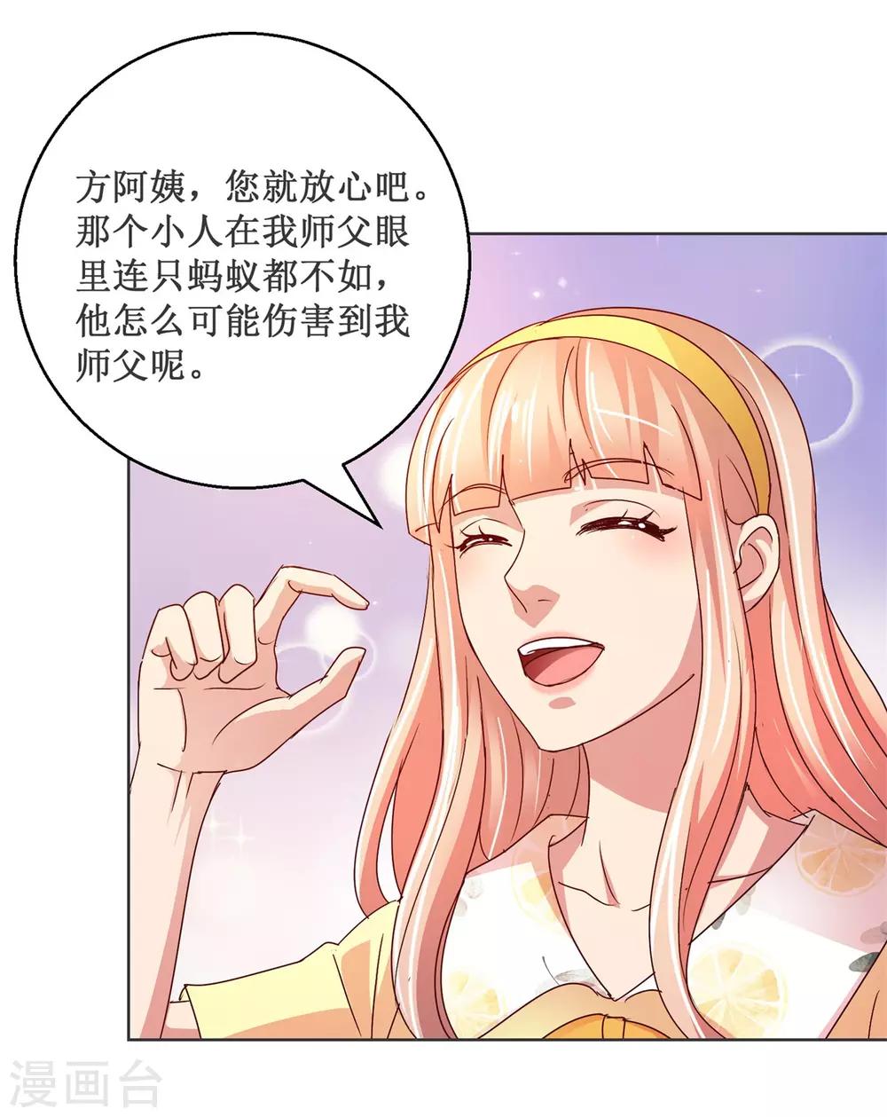 第119话 叶氏危机-第119话