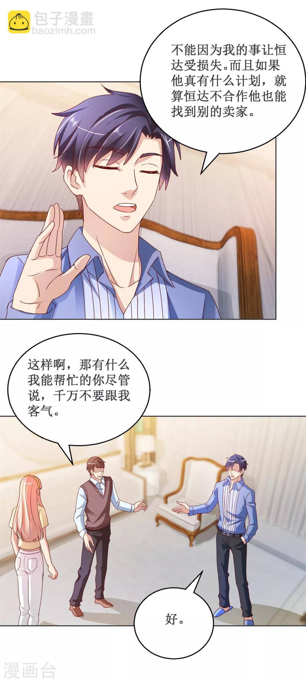 第119话 叶氏危机-第119话