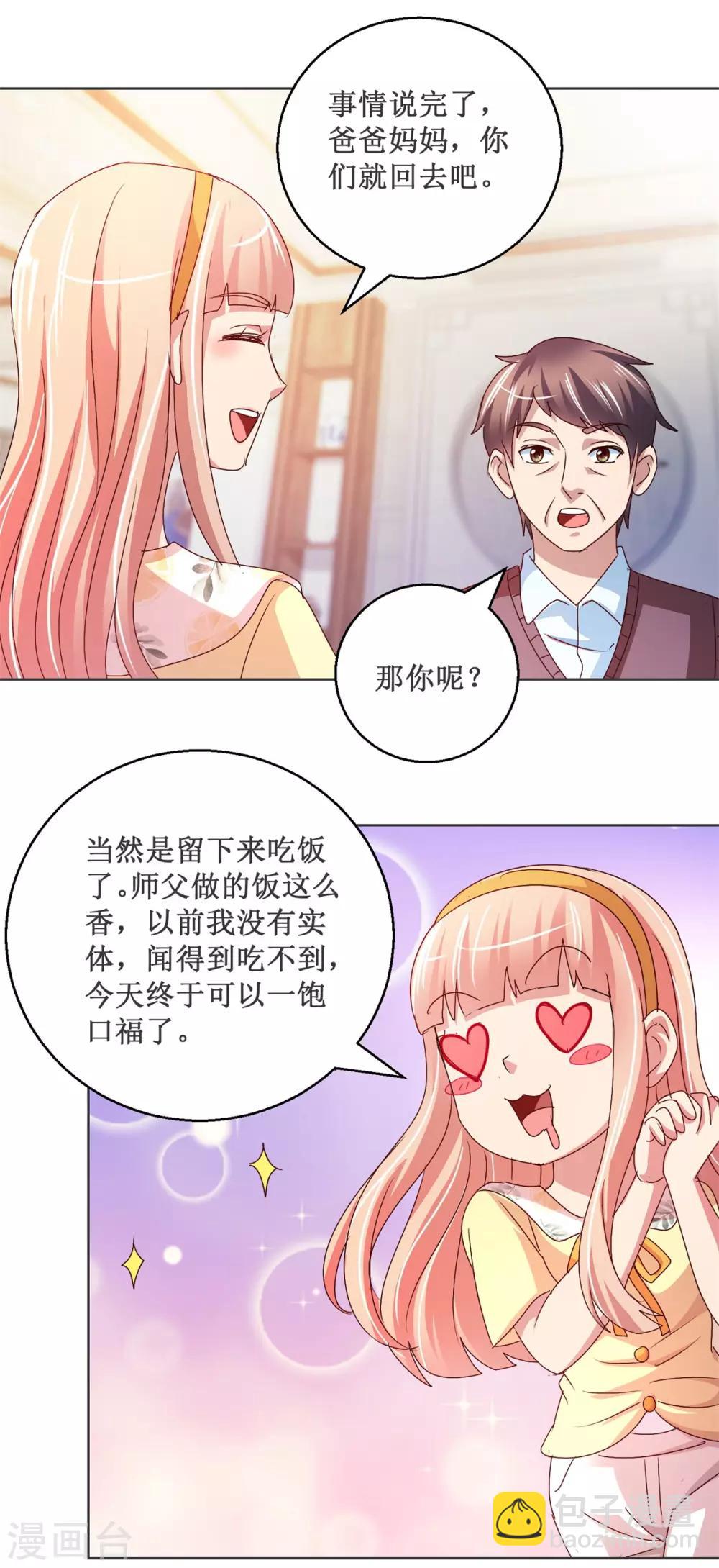 第119话 叶氏危机-第119话