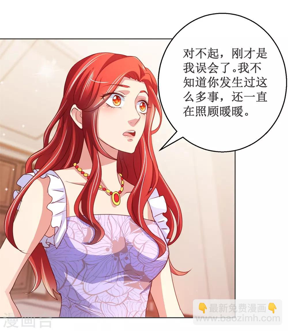 第119话 叶氏危机-第119话