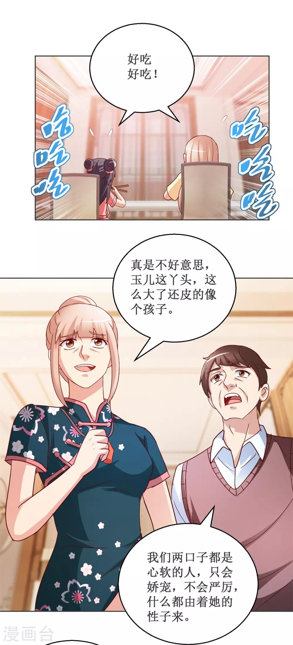 第119话 叶氏危机-第119话