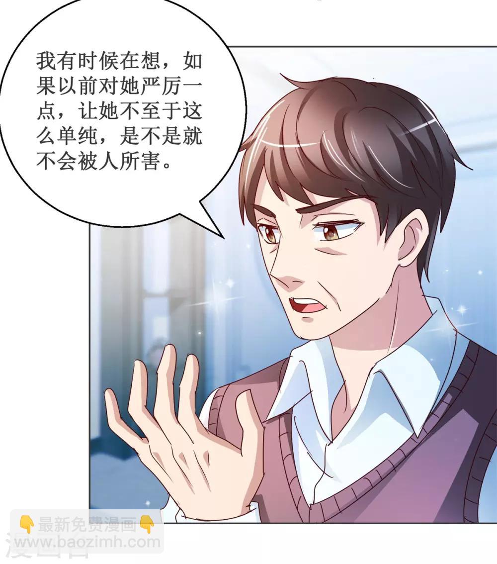 第119话 叶氏危机-第119话