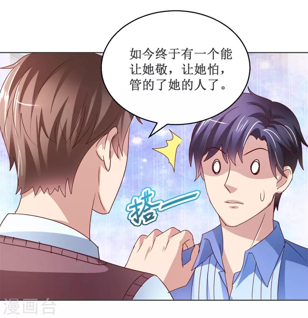 第119话 叶氏危机-第119话